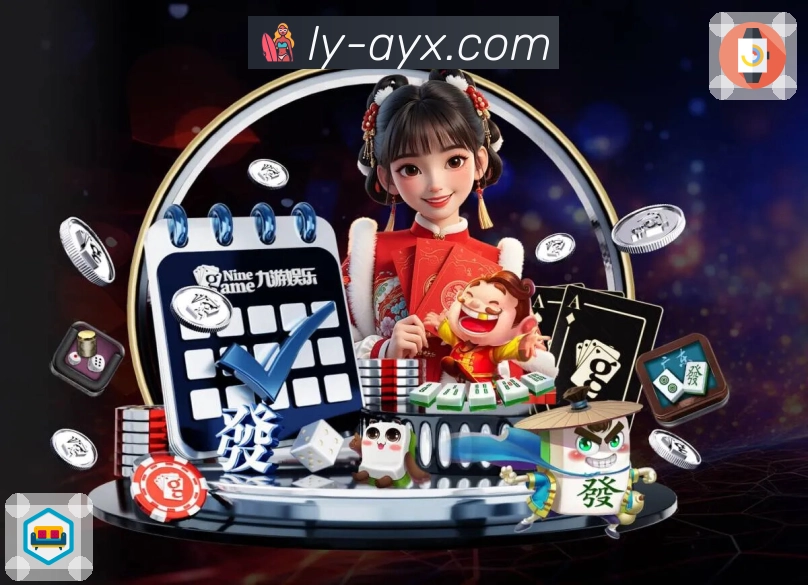 爱游戏APP 封面图